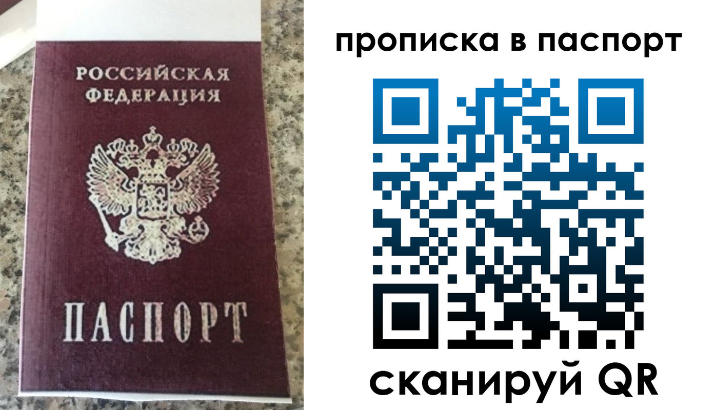 прописка для кредита в Мирном