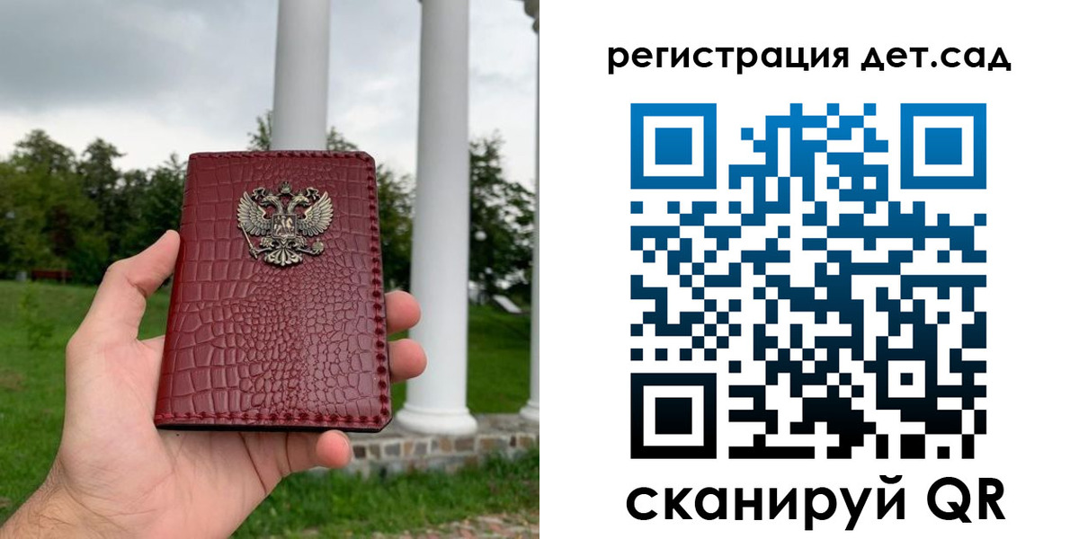 прописка гарантия в Мирном