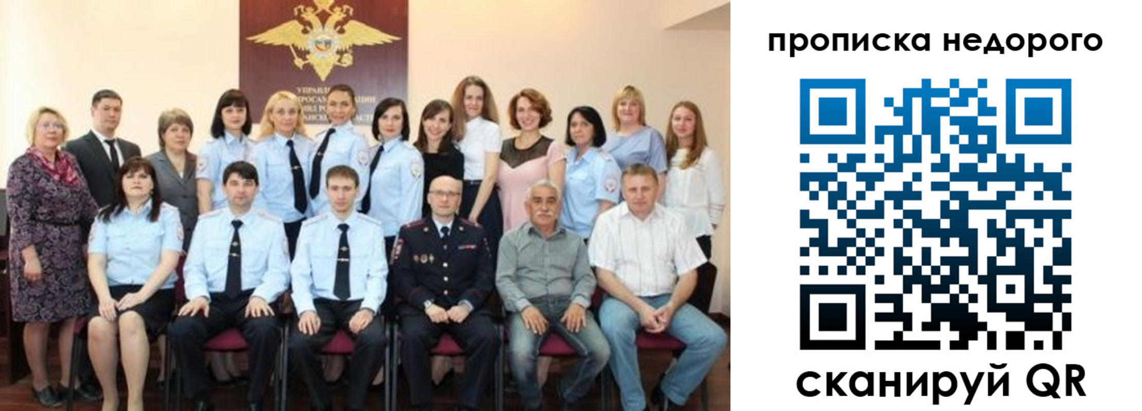 прописка для военкомата в Мирном