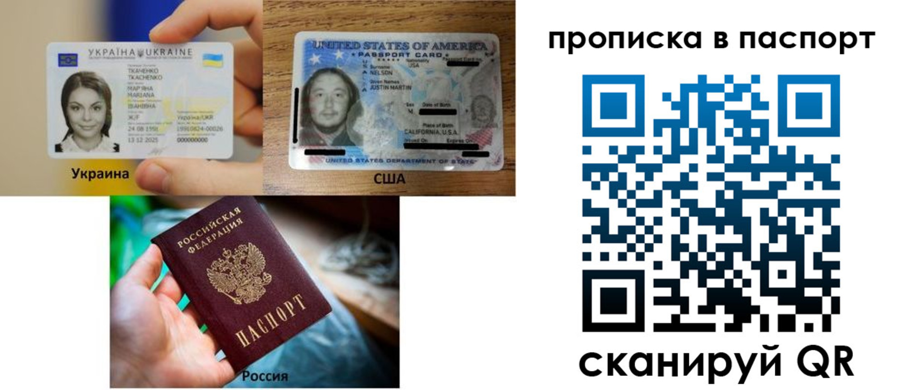 прописка от собственника в Мирном