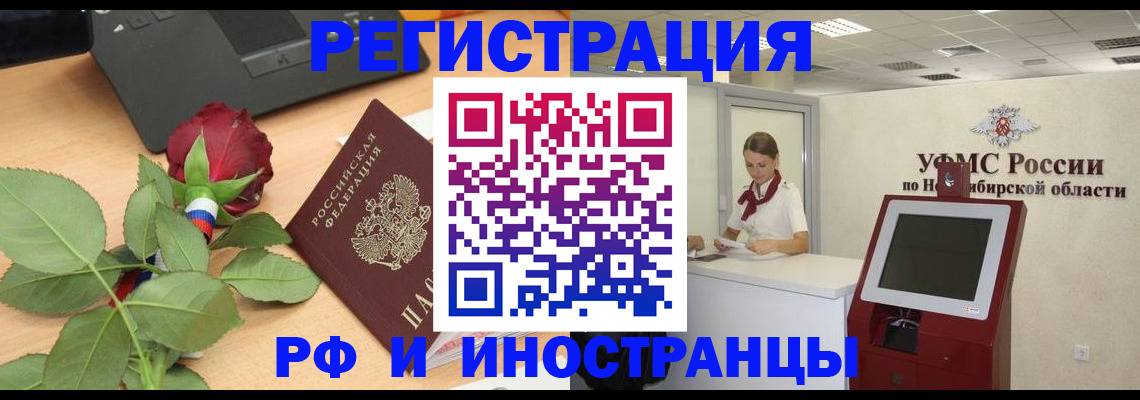 временная регистрация поиск в Мирном