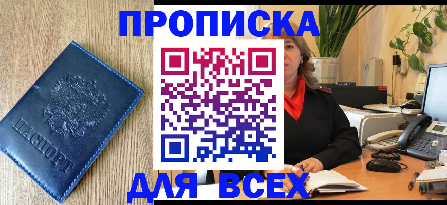 временная регистрация в квартире в Мирном