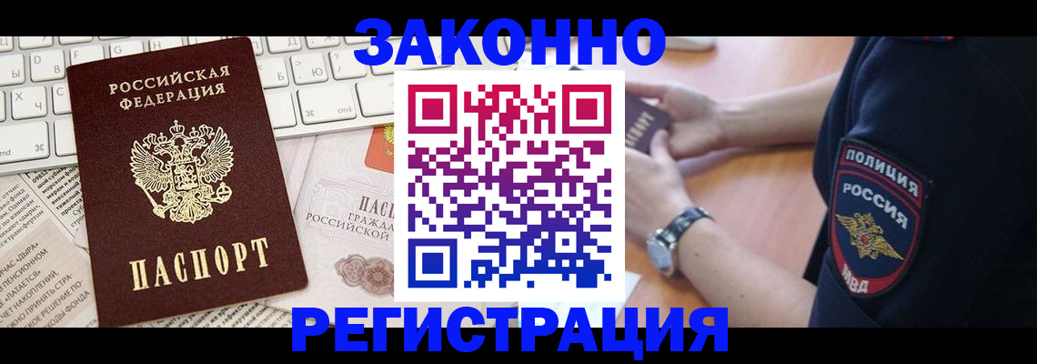 пропишу в квартире в Мирном