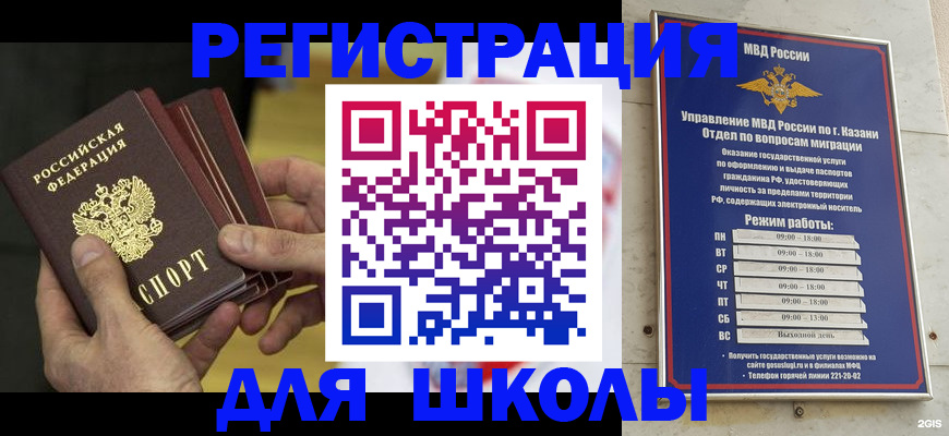 купить прописку в Мирном