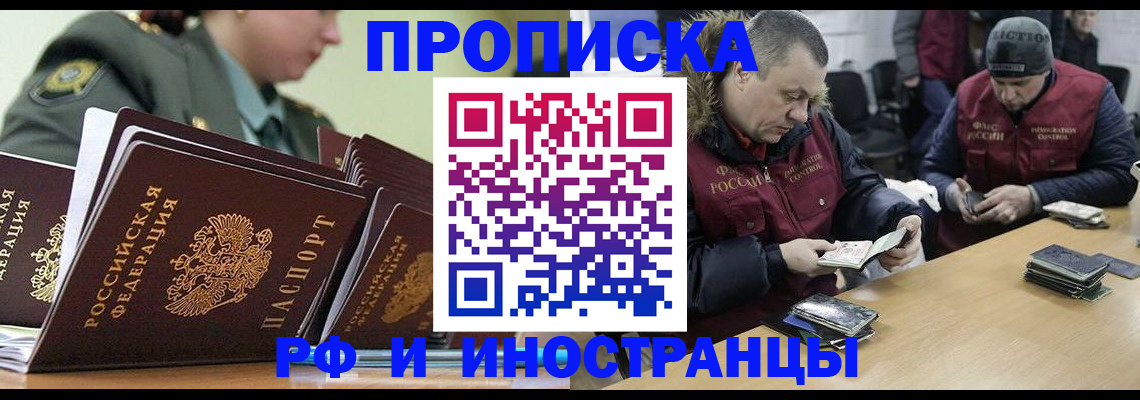 регистрация для школы в Мирном