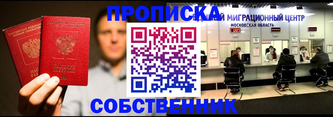 где прописаться в Мирном