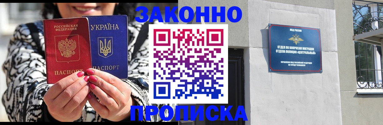 миграционный учет в Мирном